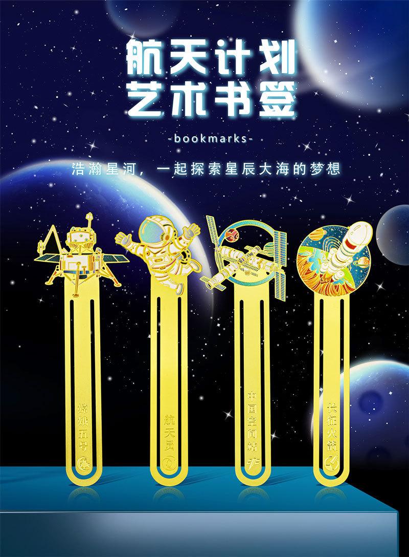 航天_01.jpg