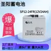 Bateria de UPS Embutida Ssp12-18/12V18Ah Sistema de Emergência Fonte de Alimentação UPS Bateria Shengyang