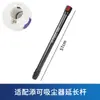 Compatible con la Barra de Aspiradora Timko A12/S11 Tek A10 A11 Aspiradora Delgada 2.0 Accesorios de Barra de Extensión