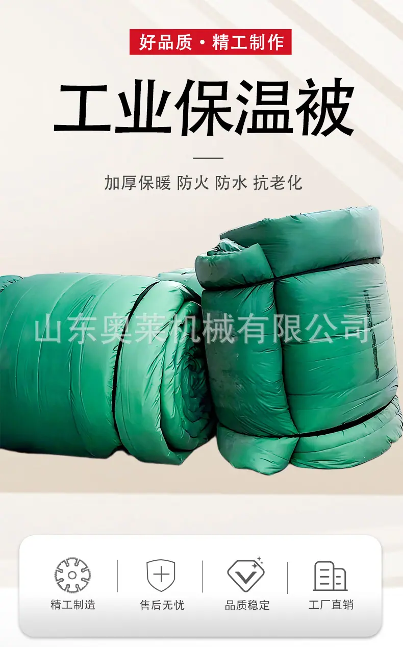 阻燃岩棉保温被详情页2_01.jpg