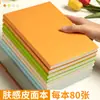 Cuaderno A5 Cubierta de Cuero Suave Cuaderno A5 Engrosado Bloc de Notas de Oficina de Negocios Estilo Ins Diario de Estudiante Universitario