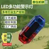 Luz de LED piscante vermelha e azul para ombro com apito, luz de ombro para ciclismo ao ar livre, clipe de ombro multifuncional para serviço, luz de advertência