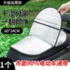 Almofada de assento isolada para proteção solar de veículo elétrico, capa de motocicleta, almofada de isolamento térmico de verão, almofada de assento universal para veículo elétrico anti-queimadura, capa de bateria à prova d'água
