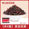Salsa de Pimienta Silvestre y Pasta de Frijol Fermentado, Sabor Original, Extra Picante, Sabor Aromático y Picante, Especialidad de Guizhou y Hunan, Adecuado para Platos de Arroz, Salsa Picante para Mezclar con Arroz, Mayoreo