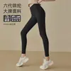 Leggings de Yoga de Cintura Alta Levanta Glúteos Control de Abdomen Sensación de Segunda Piel para Fitness Running Deportes Pantalones Base Ajustados Ropa Exterior Elástica Pantalones Tiburón