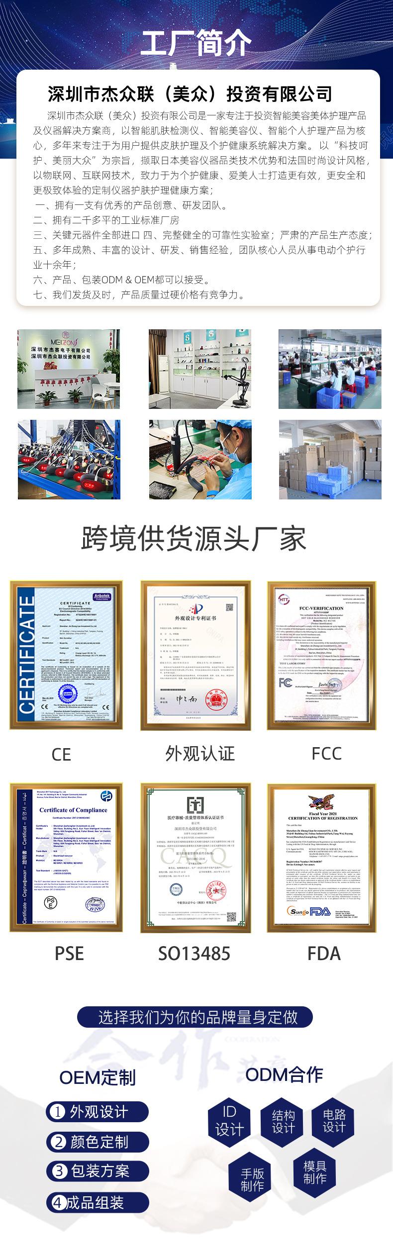 工厂详情页