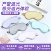 Antifaz de Seda Simulada de Doble Cara para Dormir en la Hora del Almuerzo, Apagón, Transpirable, Banda Elástica, Suministros para Antifaz, Venta al Por Mayor al Contado, Impresión, Personalización