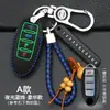 Adequado para Conjunto de Chaves Dongfeng Nissan New Xuanyi Qijun Teana Jinke Xiaoke Sunshine Tiida Fivela de Bolsa para Chave de Carro