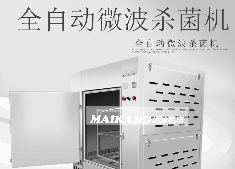 迈康详情1_01.jpg
