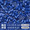 Paquete de Colorantes MARD Beads 301, Paquete de Gran Capacidad 250g, Wholesale para Apertura de Tienda, Beads de Fusión 2.6mm Set Completo 250g