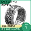 Plata tailandesa cinco Fu moneda de cobre plateada cinco monedas de emperador anillo abierto para hombre y mujer plata lisa cien palabras fu anillo de dedo índice fabricante