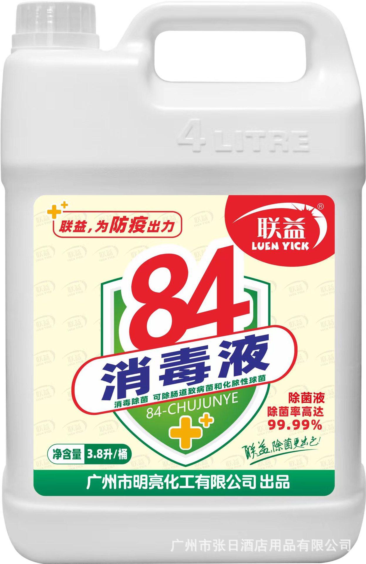 联益84消毒液 (2)