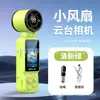 Novo Gimbal de Bolso Portátil HD Câmera de Vlog Mini Ventilador Portátil Turbo Esportes ao Ar Livre DV