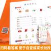 Cuaderno de ejercicios sincrónicos de la escuela primaria de People's Education Press, grado 123, matemáticas chinas, ejercicio sincrónico, lección uno, práctica