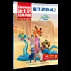 Zootopia Libro Ilustrado Animación Clásica Película en Inglés Libro de Historias Ilustrado Libro Ilustrado Libro de Historias Bilingüe