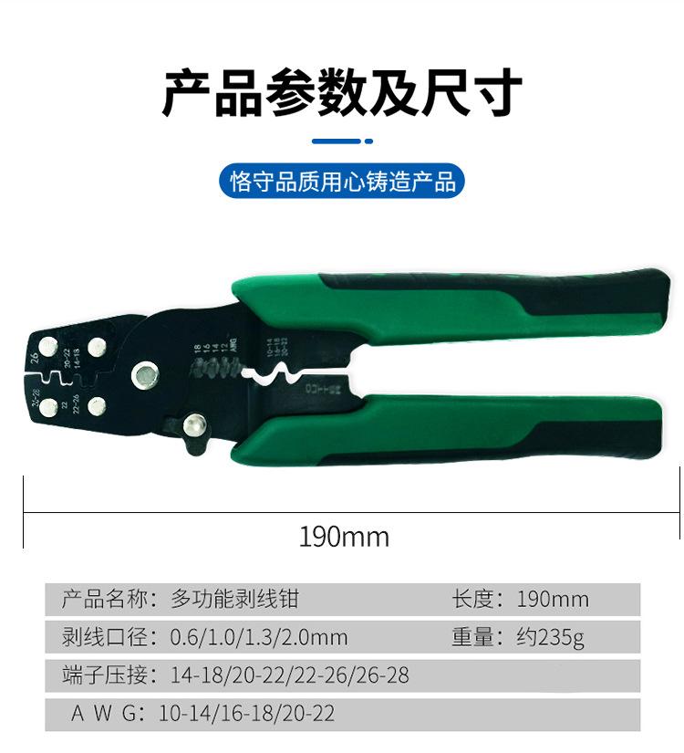 绿压线钳详情页_07.jpg