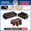 Combinação de Sofá de Escritório e Mesa de Centro Simples de Couro Estilo Chinês Novo Sofá de Escritório Recepção 3+1+1