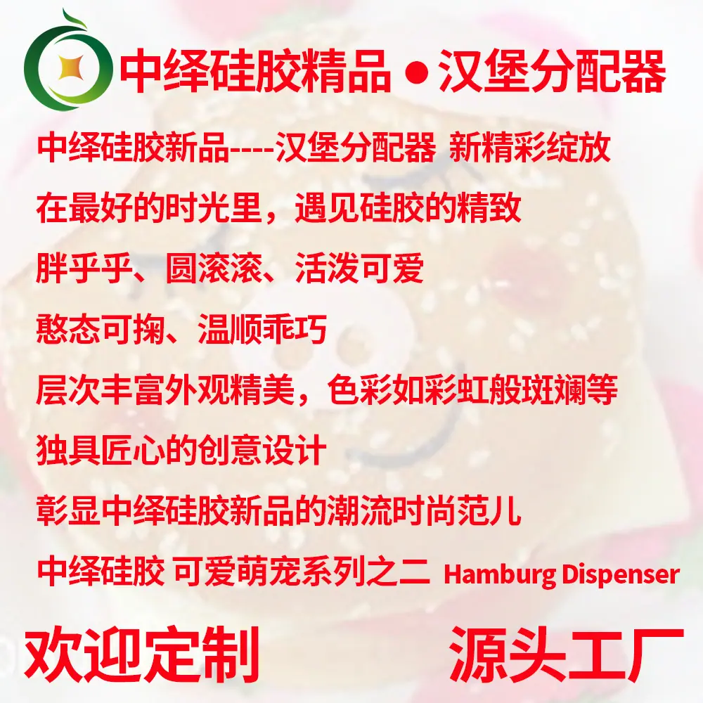 汉堡与猫硅胶宠物分配器汉堡.jpg