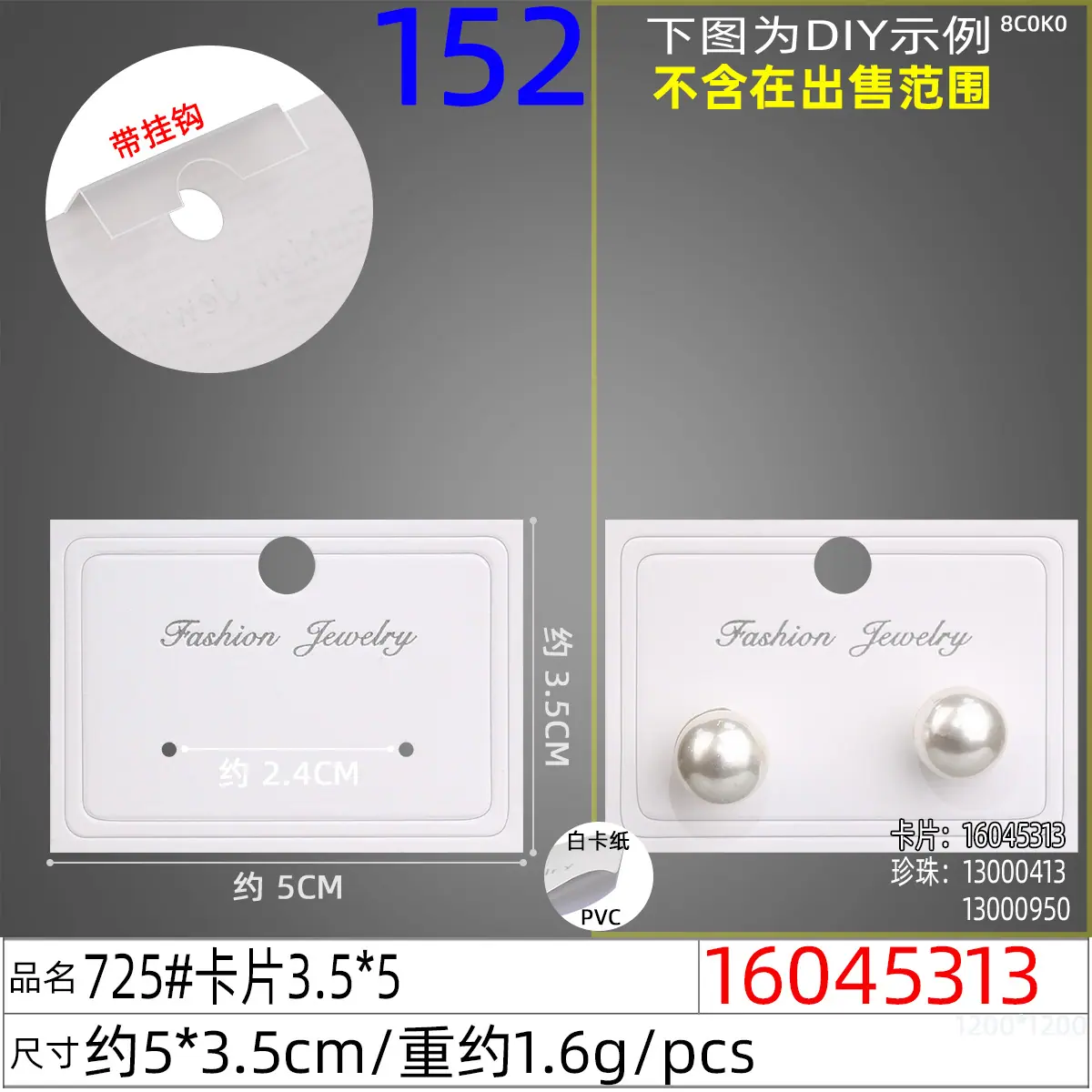 16045313#725#卡片3.5x5