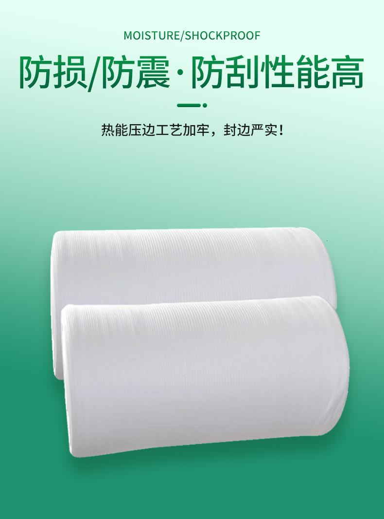 珍珠棉卷料详情确版_06