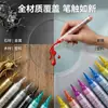 Bolígrafo de Pintura Suave de Venta Caliente Transfronterizo, Tipo Líquido Directo, Gran Capacidad, Impermeable, Resistente al Sol, Bolígrafo de Pintura para Retoques, Bolígrafo Marcador de Pintura al por Mayor
