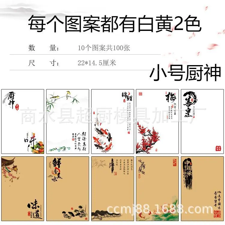 小号厨神.jpg