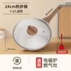Sartén antiadherente de piedra médica para el hogar, sartén para carne, wok, cocina de inducción, estufa de gas, sartén multifuncional