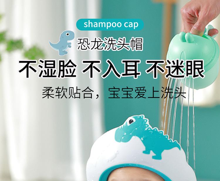 恐龙洗头帽_01.jpg