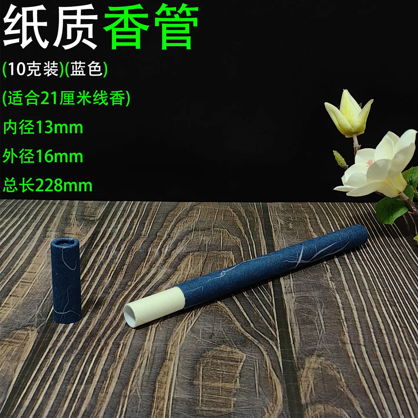 10克香筒云龙纸 蓝色1.jpg