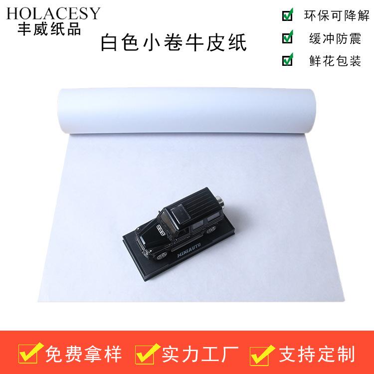 白色牛皮纸