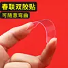 Pegatinas Transparentes sin Rastro para Pareados y Pareados de Primavera, Pegatinas Doble Cara Especiales para Coches de Boda y Habitaciones de Boda, Cinta Doble Cara de Adhesión Fuerte sin Residuos