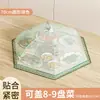 Shuwan cubierta de comida transpirable nueva cubierta plegable para mesa de comedor cubierta de comida a prueba de polvo a prueba de insectos a prueba de moscas cubierta casera para verduras paraguas