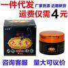 Wendakang Xizang crema nueve venenos 30g crema herbal para la piel anti-picazón mano pie muslo interno pomada