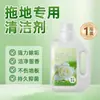 Limpador de chão com cheiro de gardênia, solução de limpeza para passar pano, detergente poderoso para pisos, deixa uma fragrância duradoura de gardênia, um removedor de manchas mágico