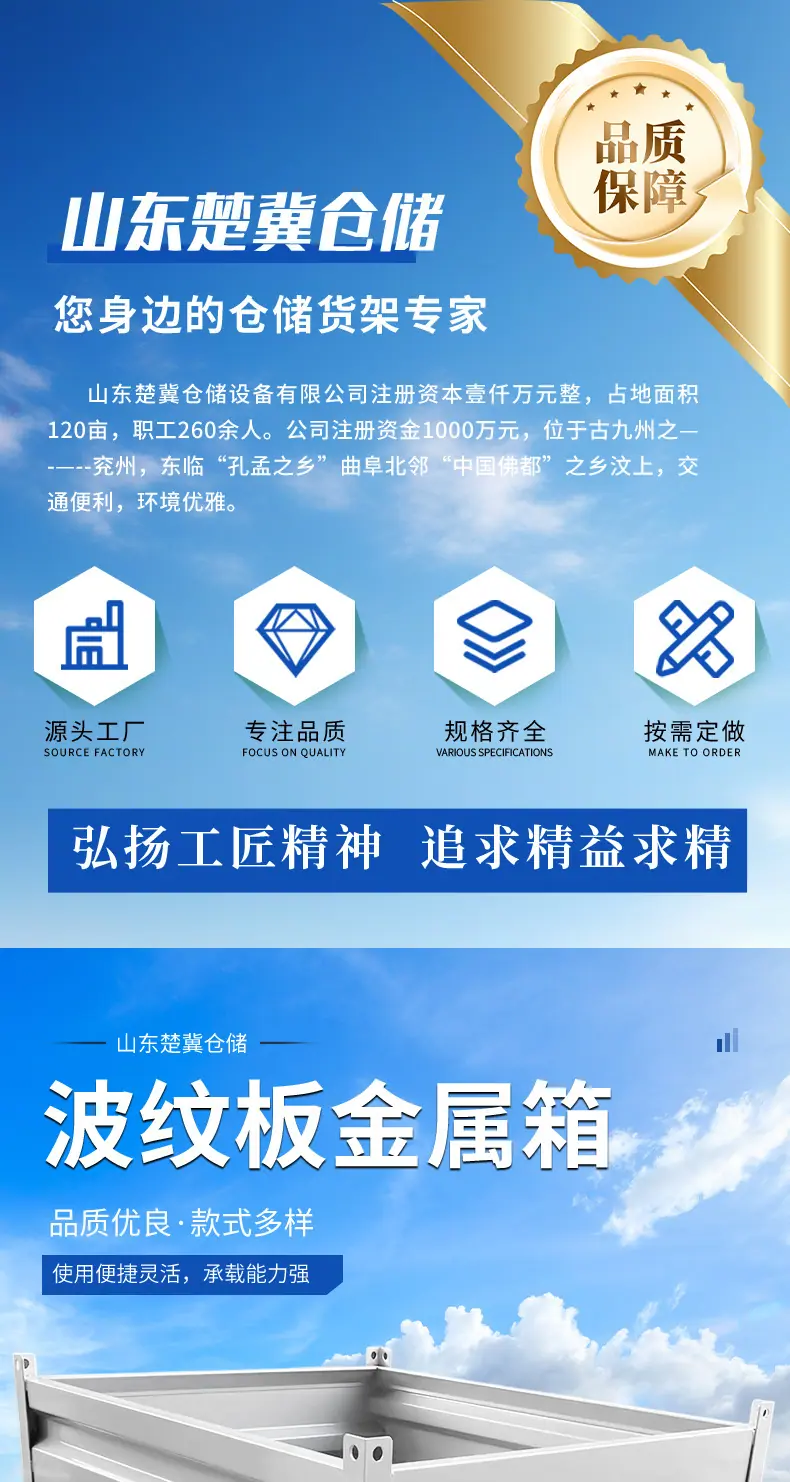 楚冀波纹周转箱套版_01.jpg