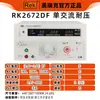 Probador de Voltaje de Resistencia de Aislamiento AC/DC Programable RK2670AM Resistencia Dieléctrica 5KV/10KV