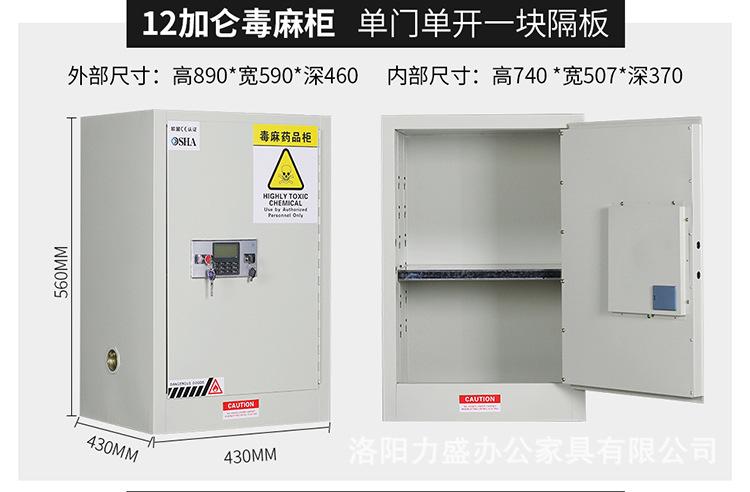 毒麻柜详情_13.jpg
