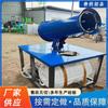 Máquina de remoção de poeira e proteção contra poeira para canteiros de obras Rubail Supply, pulverizador ecológico, máquina de névoa totalmente automática industrial de alto alcance