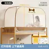 Cama individual para dormitorio Red mosquitera plegable para estudiantes Tipo de cobertura completa 2026 Modelo nuevo Sin instalación Yurta a prueba de mosquitos para uso en dormitorio