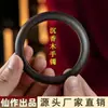 Explosiones de tallado en madera de incienso anillo liso pulsera dulce estilo chino personalidad chica retro moda belleza cx