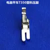 Máquina de Coser Plana para Computadora T350 Pie de Prensatelas de Plástico Máquina de Coser Eléctrica Industrial Pie de Prensatelas de Goma Espesa Blanca de Teflón Placa Base de Cuero