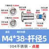 Tornillos de Bloqueo con Adhesivo, Acero Inoxidable 304, Tornillos de Doble Bloqueo, Tornillos de Sujeción para Muebles, Antideslizantes, Anticaídas, Clavos Antiaflojamiento