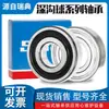 Rodamientos SKF de Alta Velocidad Silenciosos Importados 6300 6301 6302 6303 6304 6305 6306 2Z2Rs1