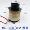 Nuevo Electroimán de Tracción Bobina Mqd1-15Kg Bobina de Golpeteo Mqd1-150N Bobina de Electroimán de Golpeteo 380V