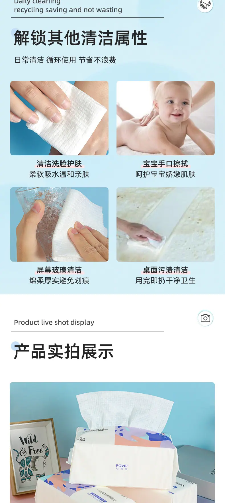 珀薇丝一次性加厚洗脸巾_09