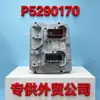 Adecuado para unidad de control electrónico de motor Cummins placa de computadora ECU P5290170