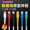 Tubo Termorretráctil Combinación Doméstica Manga Aislante Impermeable Cable de Datos de Teléfono Móvil Audífono Electricista Reparación Manga Protectora de Piel Rota