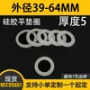 En stock Anillo de Sello Mecánico Moldeado para Rodamientos Impermeable, Resistente a la Temperatura, a la Presión y Duradero Junta de Silicona Transparente
