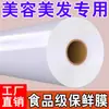 Rollos Grandes al por Mayor de Film Transparente para Uso Doméstico, Específicamente para Adelgazar el Vientre, Resistente a Altas Temperaturas para Terapia Corporal con Lodos Spa