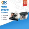 G2R-1-E-5VDC original 16A Omron relay G2R-1-E-12VDC conversión G2R-1-E-24V